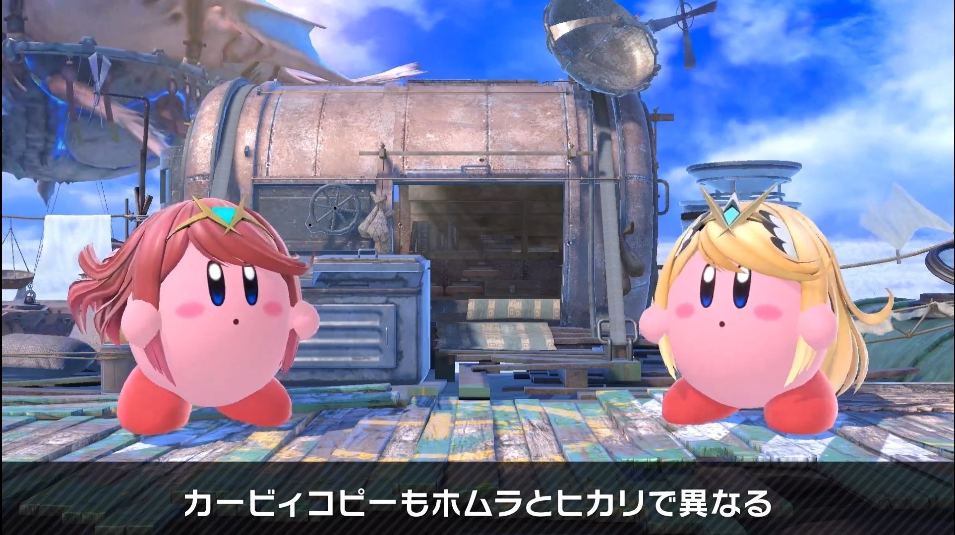 かけだし ホムラ ヒカリ 使い方の1番の見どころ カービィ スマブラsp T Co Qleodppwnb Twitter