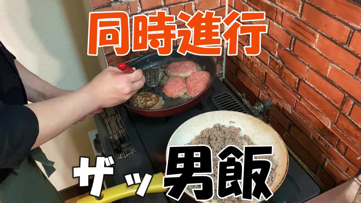 料理スタディリストberchi 料理勉強家 A Twitter 料理好きな人と繋がりたい Twitter家庭料理部 おうちごはん ザッ男飯 料理動画あがってます 白米合いすぎ問題発生 でも 男2人米4合はさすがにやりすぎた 笑 ぜひみてみてください T Co