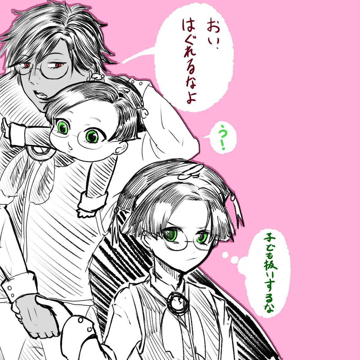 だいへんしんに夢見て三千里。 