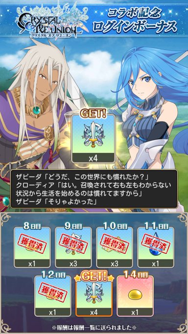 画像まとめ テイルズ オブ ゼスティリア 新着 4ページ目 アニメレーダー