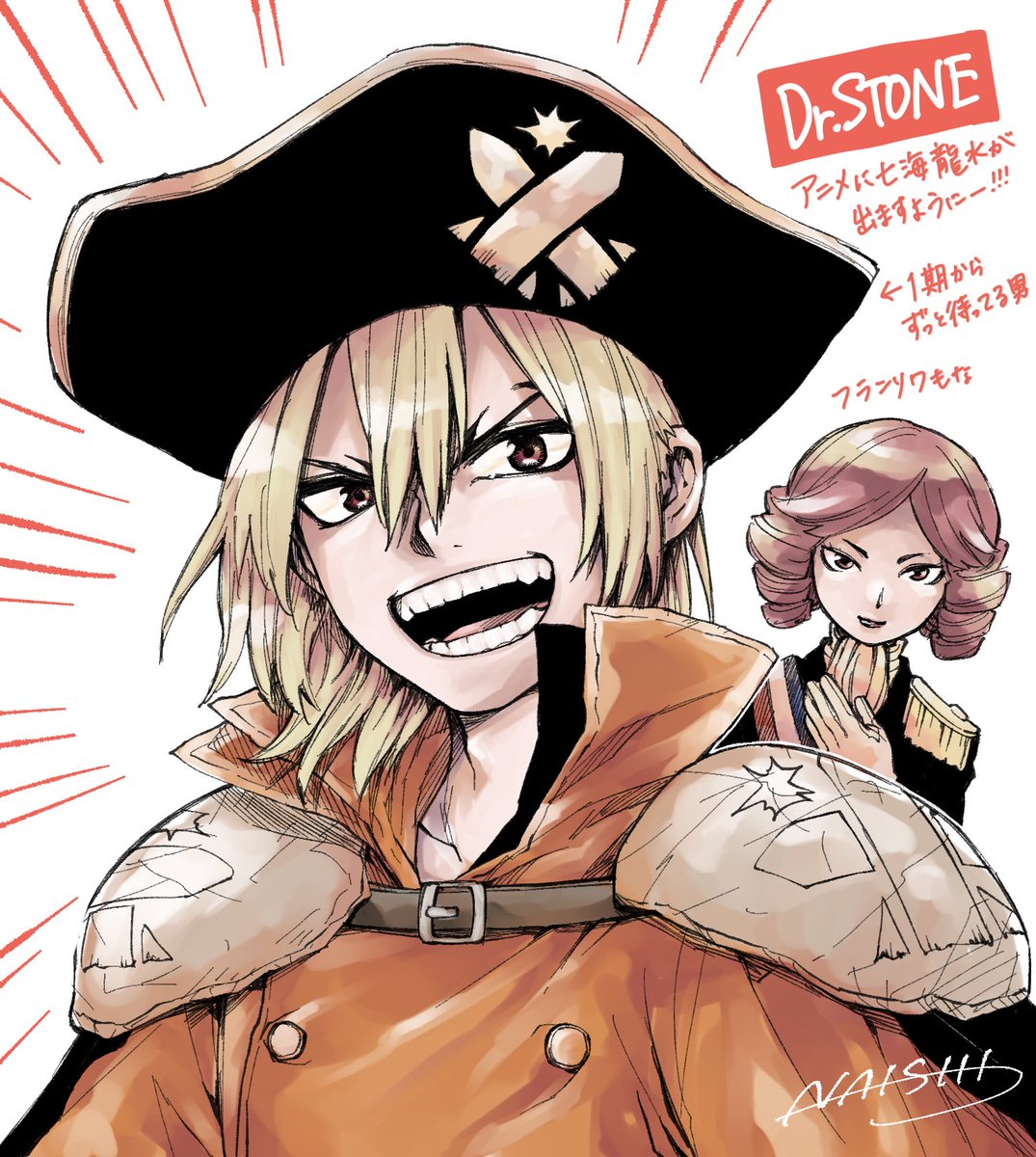 乃至 Dr Stoneアニメに七海龍水を出す為に円盤を予約した