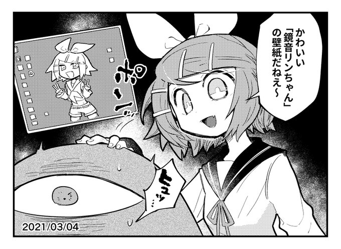 は い イマジナリーリンちゃん日記 