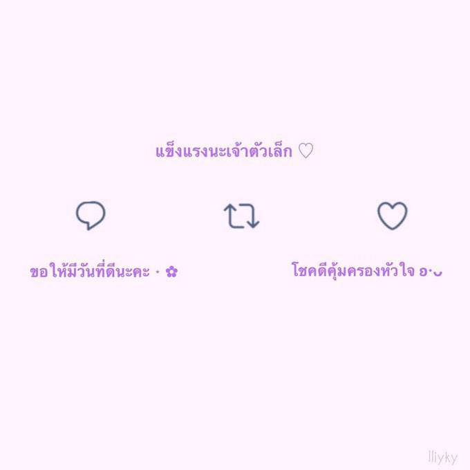 ฮีลใจผ้มหน่อย