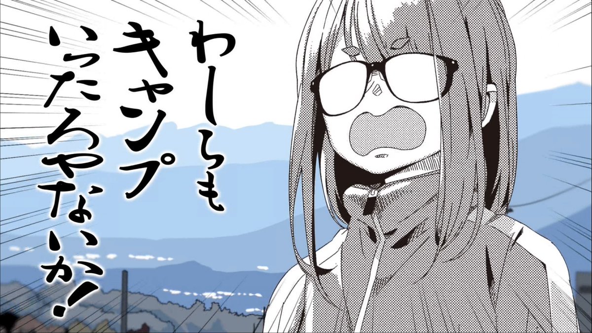 壁とか机とか S Tweet どこかで見たフォント ゆるキャン ゆるキャンd Yurucamp 水曜どうでしょう Trendsmap