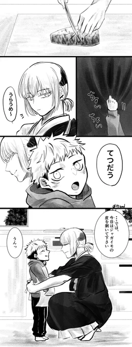 宿虎
胃袋掴まれて欲しい、、 