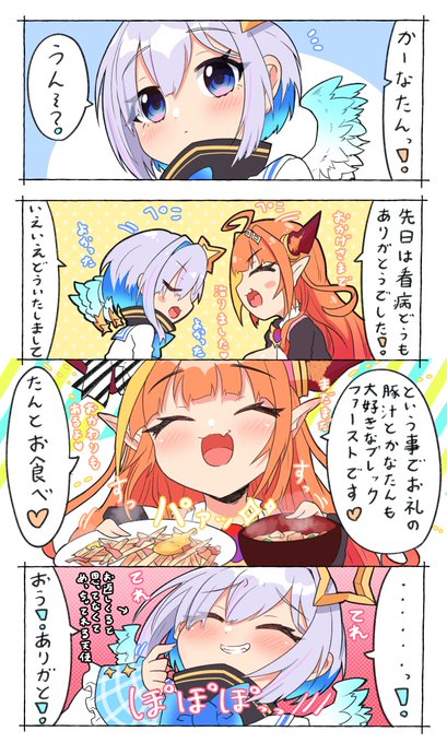 桜もち(@sakuramt6) さんのマンガ一覧 : リツイート順 : 21ページ目