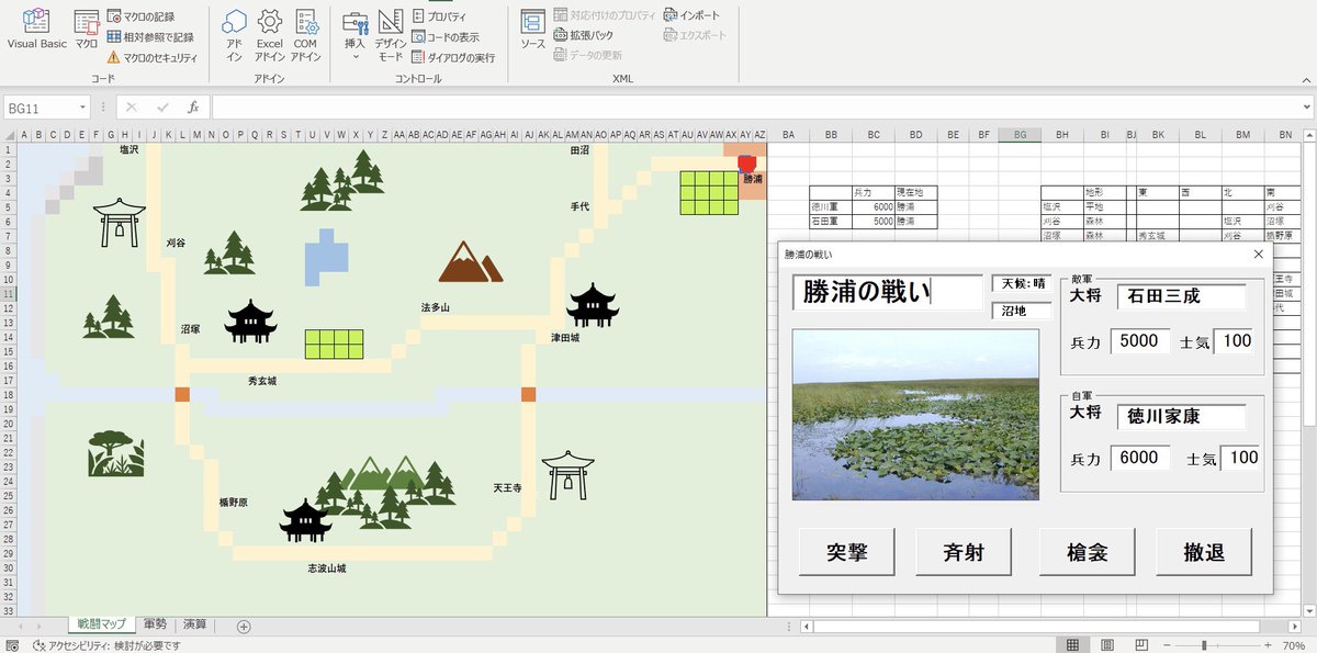 文次郎 歴史系ゲーム 悲報 エクセルで信 の野望モドキを作っていたら1日が終わっていた Excel Vba