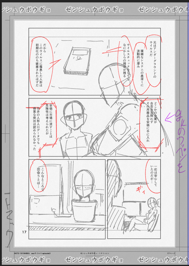 先日使ったトマックWA2000だけど
トマックネタ自体はhttps://t.co/0v62bAPLlBウイルスエピソード3で使うネタだった 