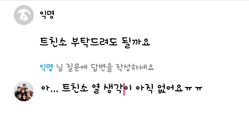 ribo_alice's tweet photo. 저 완전 재미없어요
저한테 트친소 요청 왜 오는지 의문입니다🤔 https://t.co/MrtIMWrJW0