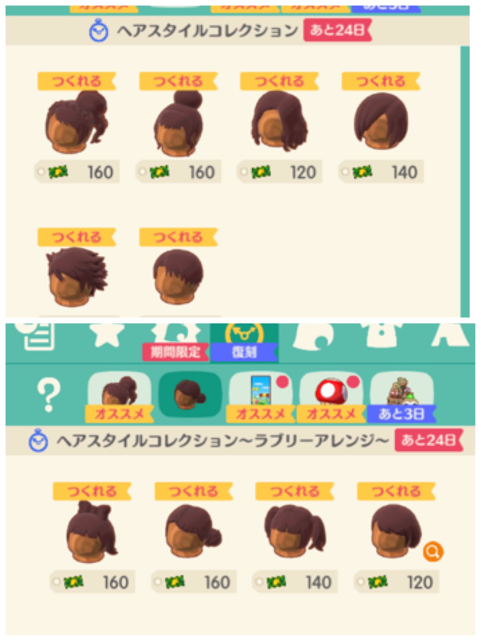 つなマル ๑ W ๑ 今 ポケ森のリーフチケットで購入出来るウィッグ達 これ あつ森にも登場して欲しい 服の数は充実しているのに ヘアアレンジがあまり出来ないからちょいと不満なのよね ポケ森 あつ森 T Co V1lhaot1pb Twitter