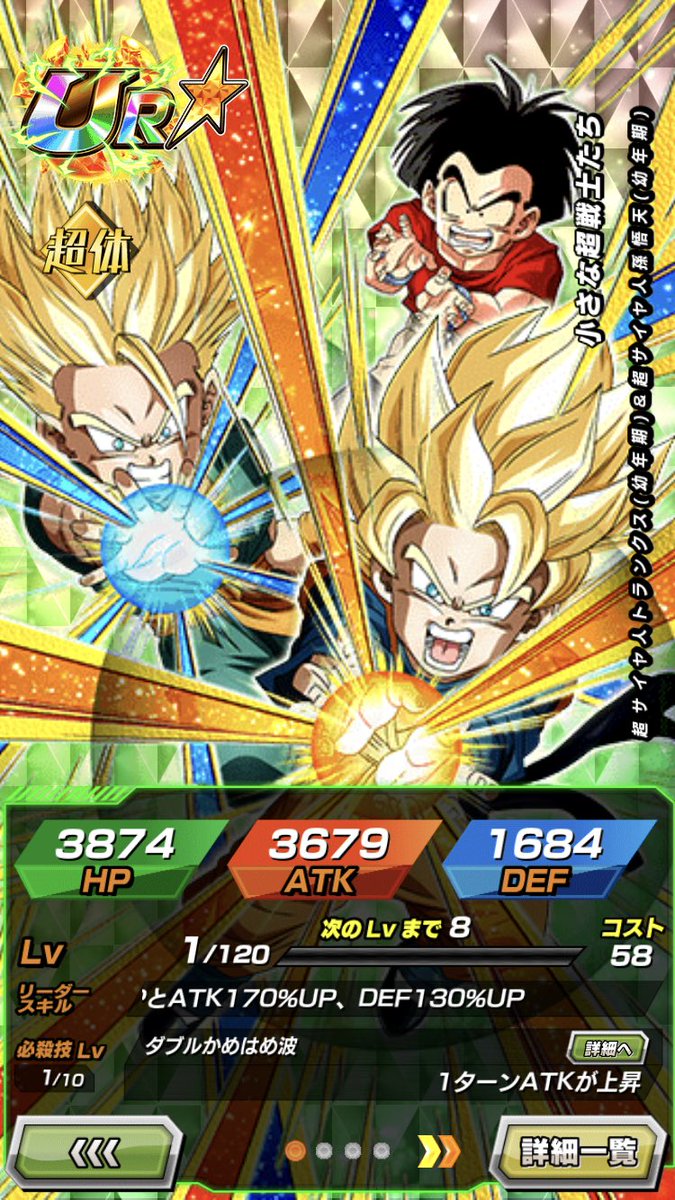 Eight え 魔人ブウ編は