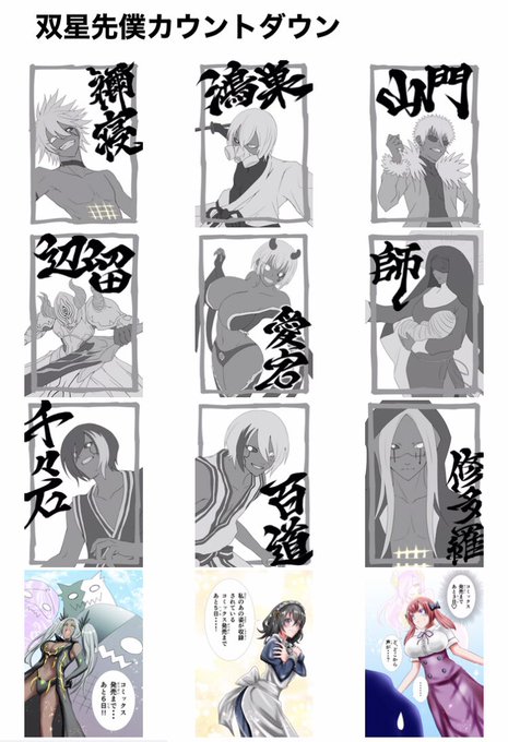 注目 画像ツイート 双星の陰陽師 アニメレーダー