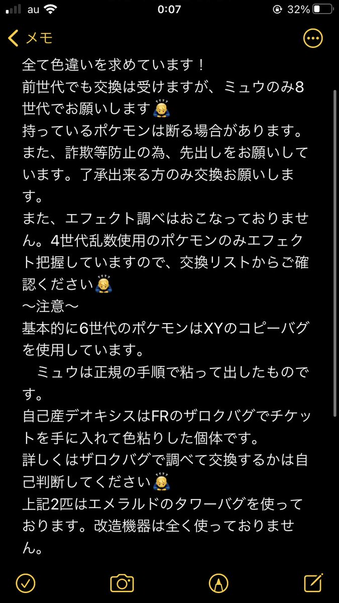 最も好ましい ポケモン ファイアレッド バグ ミュウ 壁紙のための無料ダウンロード