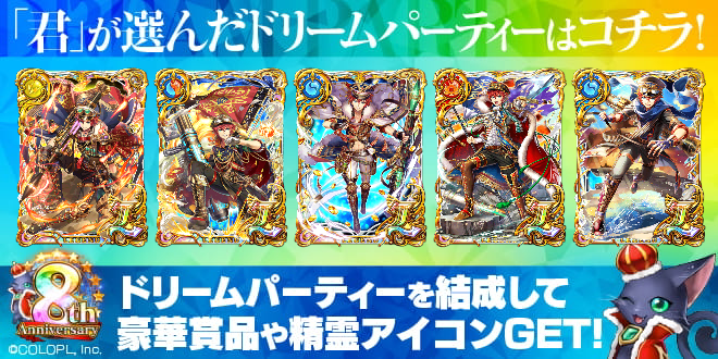 最愛ドリームパーティー X 可愛い顔 Hotワード