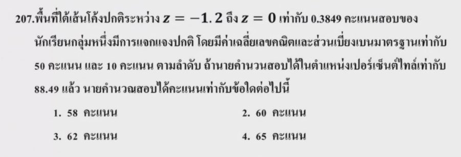 มีใครสอนข้อนี้ได้บ้างงง ;—;