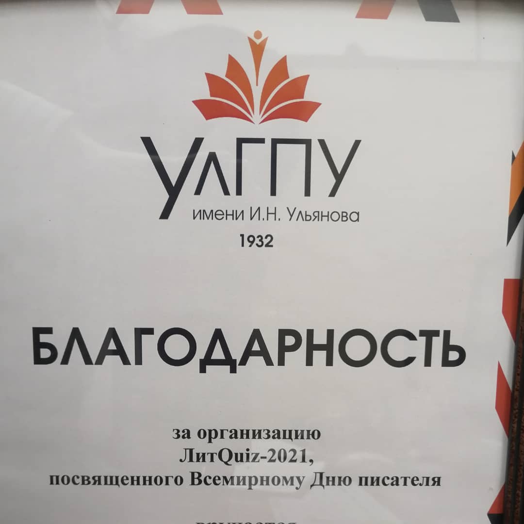 📚Новый сезон игр #ЛитQuiz в <a href="/Dvorec_Knigi/">Дворец Книги</a> открыт!

Первыми опробовали свежепридуманные задания по творчеству писателей-юбиляров 2021 года студенты и преподаватели УлГПУ им. И.Н. Ульянова.
Было непросто, но все остались довольны!
#Год_книги
#ЦентрЧтения #Книгомания2021