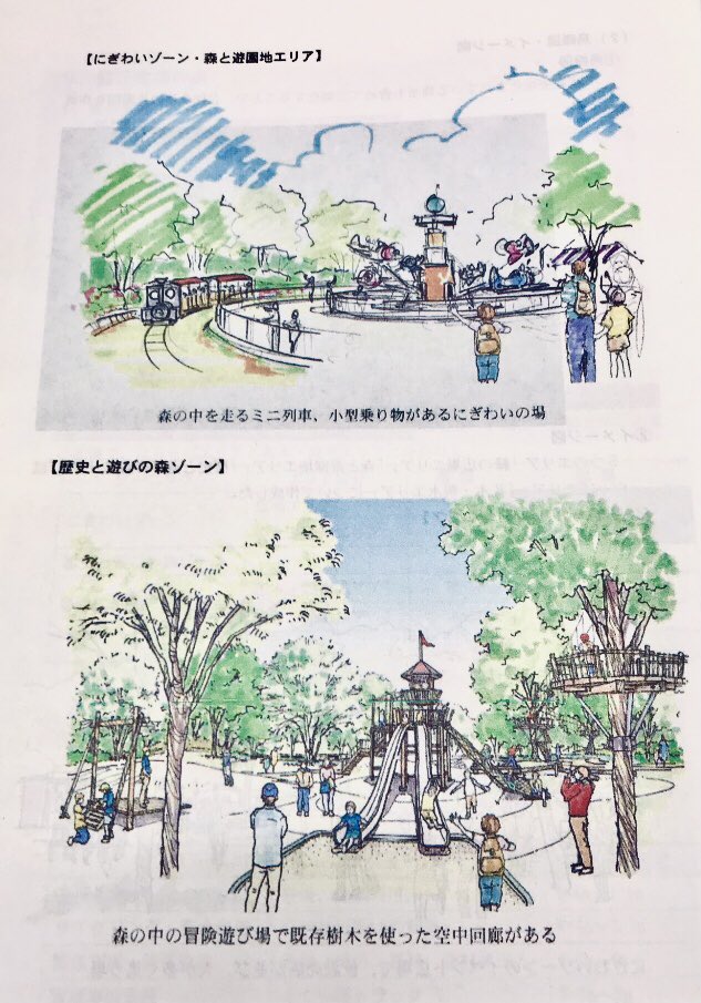 Hide 練馬城址公園の名前は豊島園でいい もちろん公園の邪魔になる大きな建物はなし 公園にはエルドラド そして移動用の模型列車 幼い子供用の遊具を プールは残す 防災公園として生まれ変わる新生豊島園も地域のコミュニティの場として賑わうに