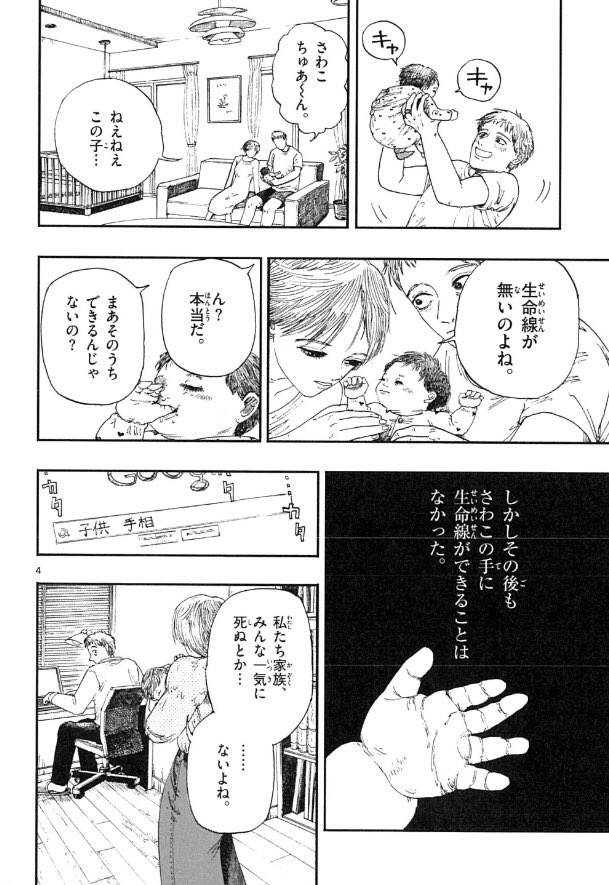 サンデーうぇぶりにて、
「僕が死ぬだけの百物語」
第六夜 生命線
よろしくお願いします🙇

こちらからも読めます。
→https://t.co/hrxVXrEocb 