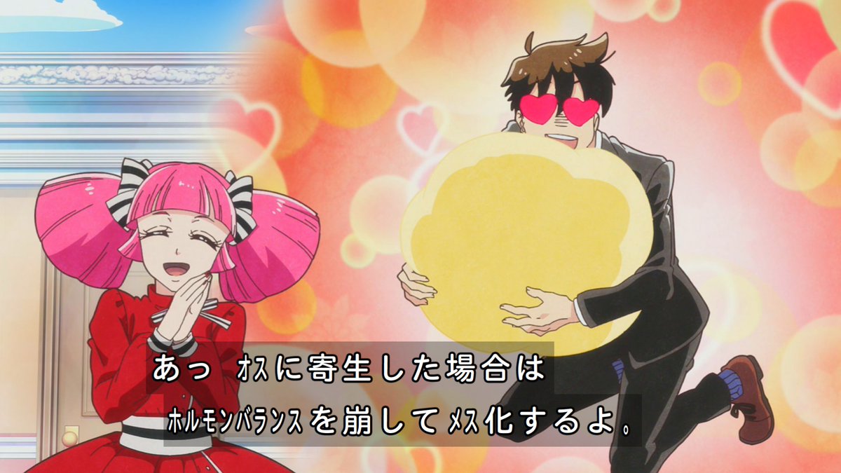 9話まとめ 天地創造デザイン部 コロンビア 泳ぎながら半分死ぬ フクロムシ アニメレーダー