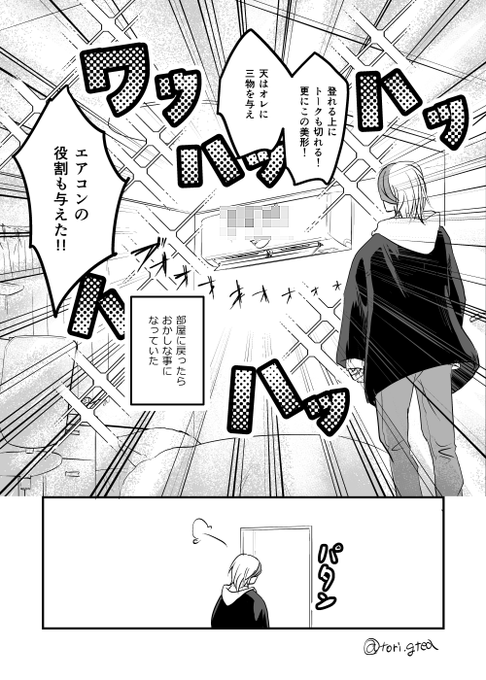 弱虫ペダル タグが付いているマンガ一覧 いいね順 449ページ ツイコミ 仮