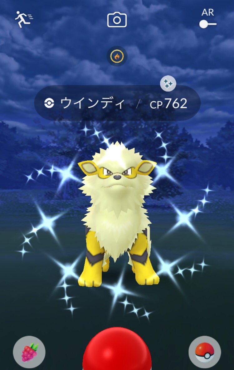 ハッシュタグ ウインディ色違い