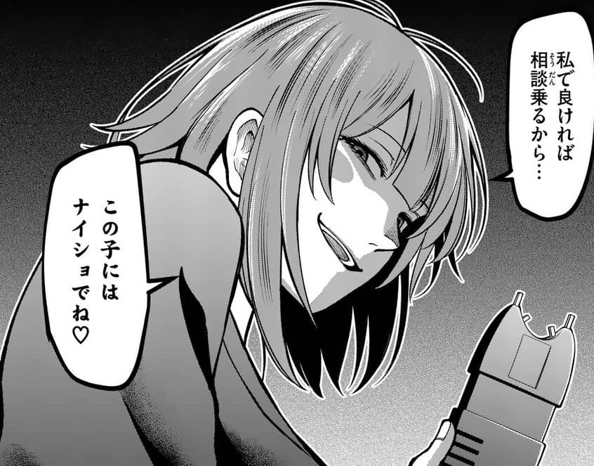 Mita Mita Mitenai Twitter