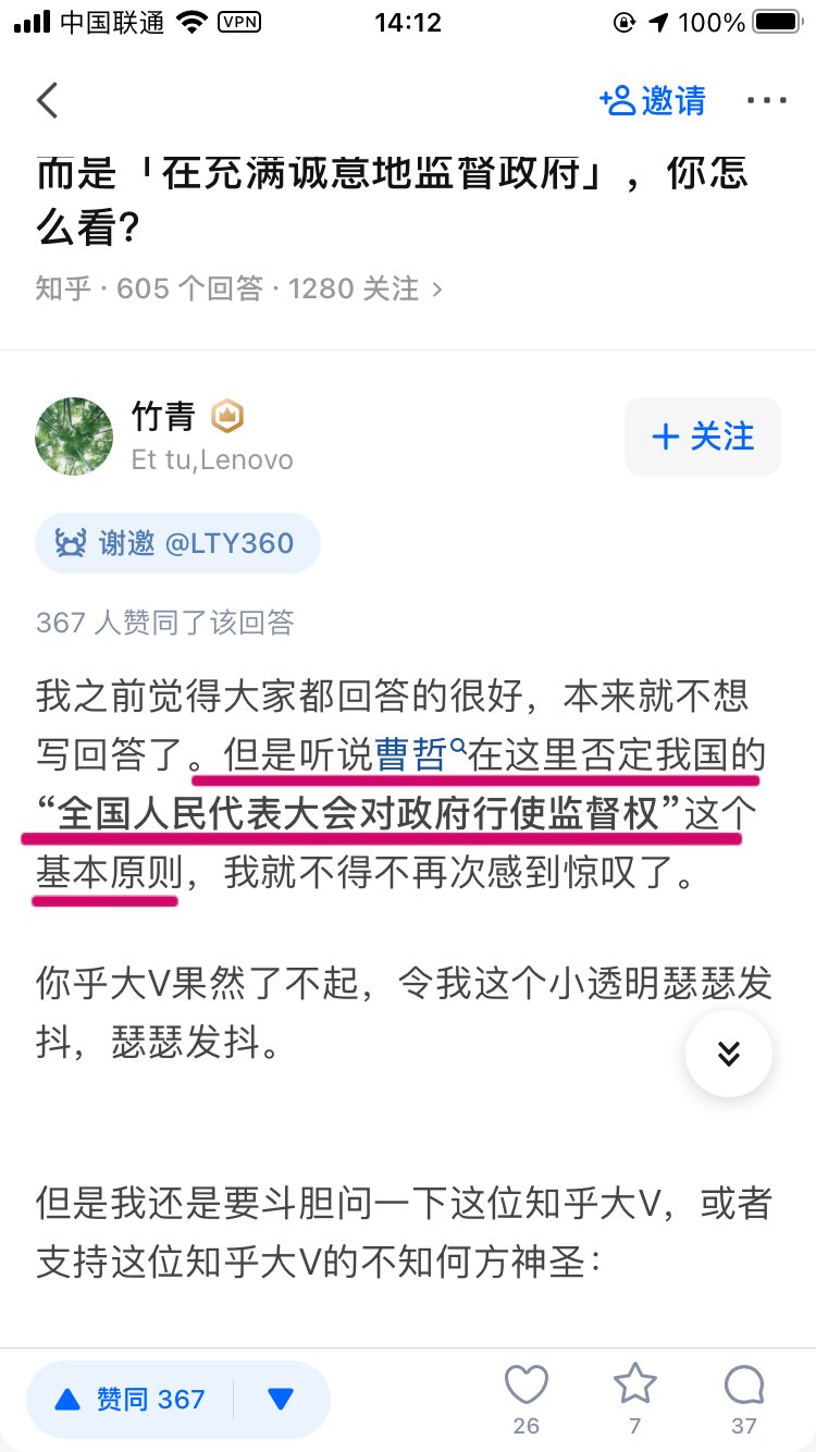 טוויטר 曹哲בטוויטר 知乎入关壬之前还知道断章取义 现在可倒好 直接睁着眼睛说瞎话了 这种 我不听我不反正我要扣你帽子 的心态可以说很典型了 T Co Ulyiwiofay