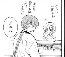 Kashi_Yona's tweet photo. Adorables bebes!!.
#SpoilerAkayona
#ExtraChapter https://t.co/odTVKJLRB0