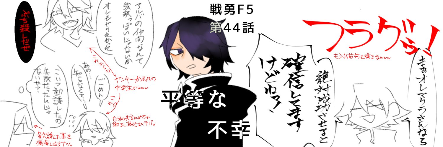 エビ天 戦勇f5 44話のネタバレです テイバーはもう黙ろうか 戦勇 T Co Qv0vu3ywdp Twitter