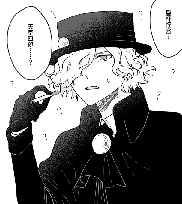 #FGO 