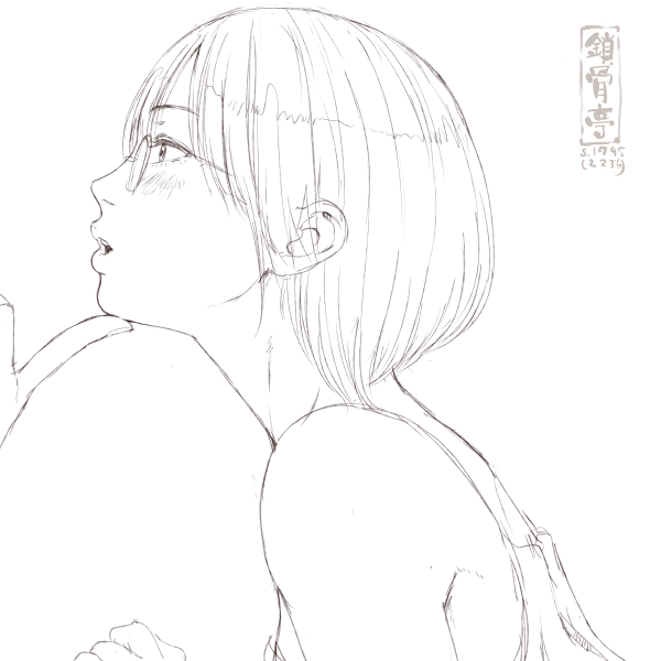 サコツンをなぞる1795 