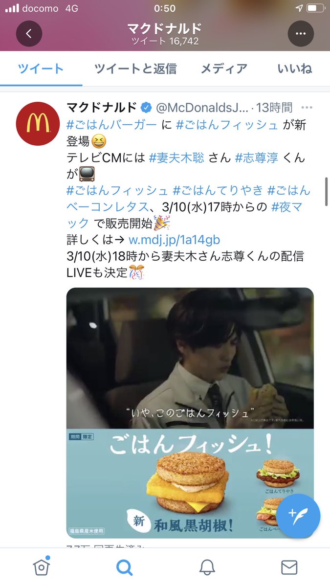 青葉優 Secil 666 と言いつつ 好きな ファーストフードはどこか と聞かれたら モスバーガーと答えるのですが マクドナルドは子供の頃に母親が絶対に食べさせない方針だったから 友人と遊ぶ際に内緒で食べ 青葉優 Secil 666 と言いつつ 好きな ファーストフードはどこか と聞かれたら モスバーガーと答えるのですが マクドナルドは子供の頃に母親が絶対に食べさせない方針だったから 友人と遊ぶ際に内緒で食べ