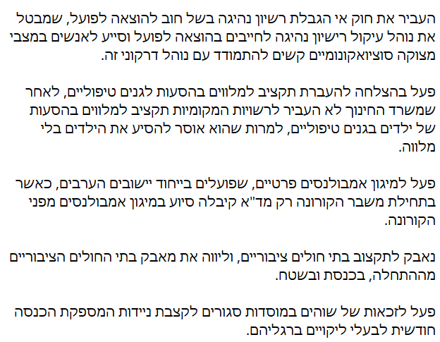Hadash_org tweet picture
