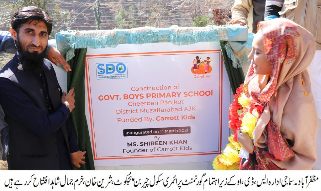 Alhamdulillah, Happy to inaugurate another School in Cheerban District Muzaffarabad. Under platform of SDO, we have completed several projects of government schools construction,  Maternity Centres,  water supply schemes,  skill development program