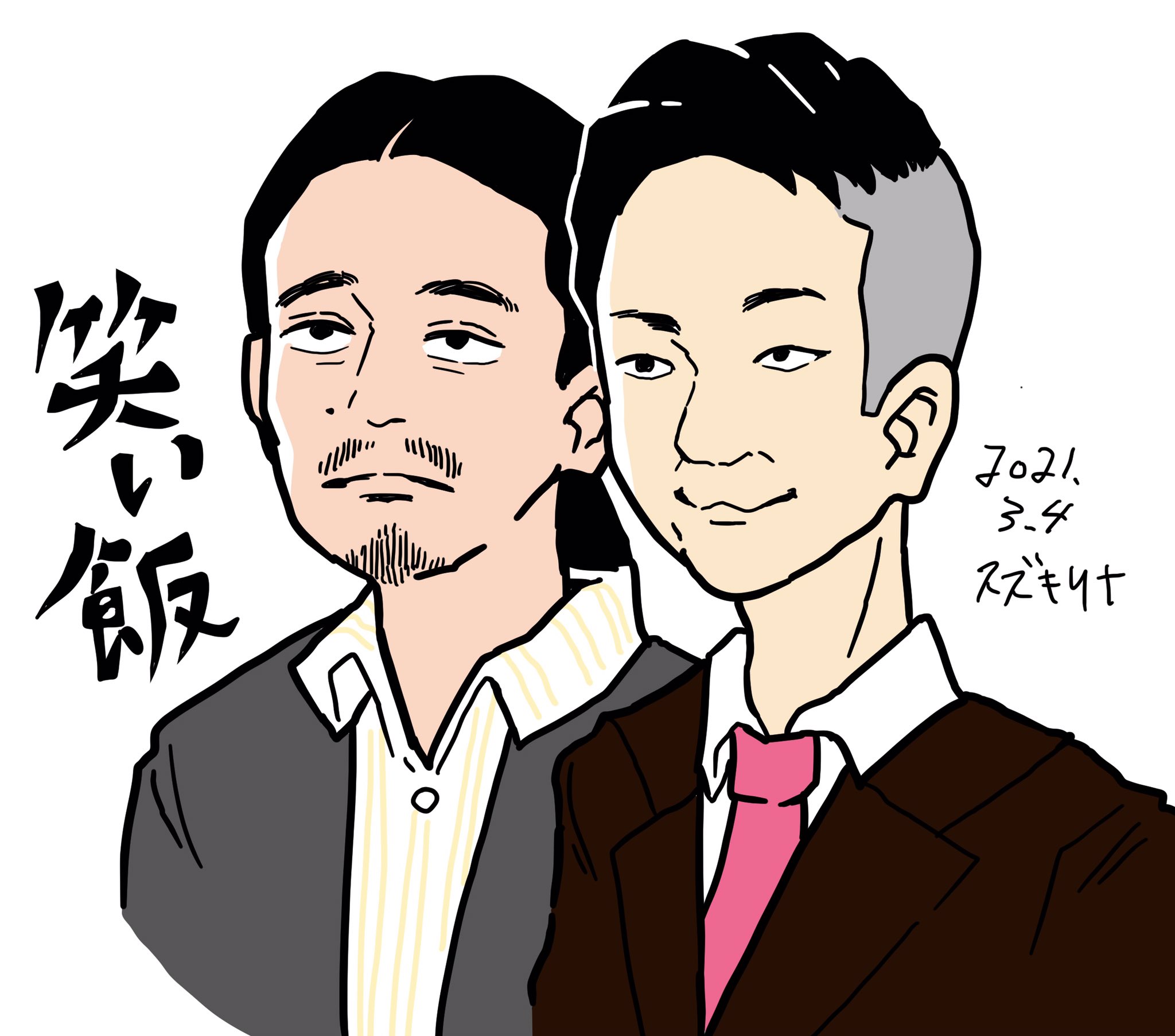 芸人イラスト Twitter Search Twitter