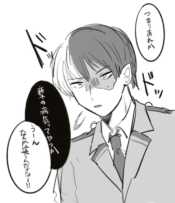 #hrakプラス 
夢主にロキくん見るとときめきが止まらないと言われたろきくん 