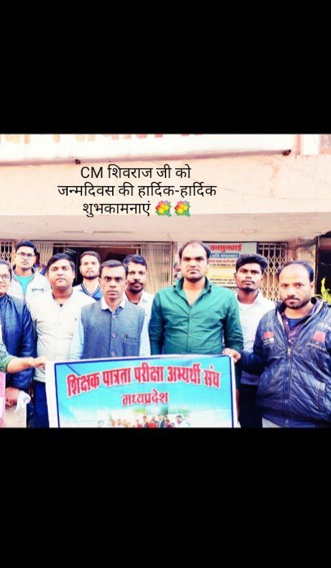 Ranjeet40520643's tweet photo. @CMMadhyaPradesh @ChouhanShivraj जी का जन्म दिवस
 5 मार्च को #OnePlantADay के रूप में मनाया जाएगा वहीं बढ़ती बेरोजगारी के संदर्भ में समस्त बेरोजगार संगठन cm का जन्म दिवस #बेरोजगार_मप्र_दिवस के रूप में मनाते हुए #सीएम_रोजगार_दो  की मांग करेंगे ! ..👍 https://t.co/xbgwFBRWTs