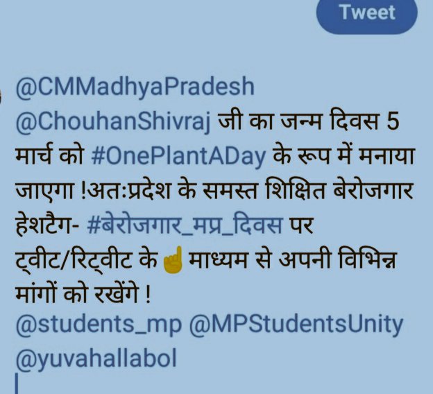Ranjeet40520643's tweet photo. @CMMadhyaPradesh @ChouhanShivraj जी का जन्म दिवस
 5 मार्च को #OnePlantADay के रूप में मनाया जाएगा वहीं बढ़ती बेरोजगारी के संदर्भ में समस्त बेरोजगार संगठन cm का जन्म दिवस #बेरोजगार_मप्र_दिवस के रूप में मनाते हुए #सीएम_रोजगार_दो  की मांग करेंगे ! ..👍 https://t.co/xbgwFBRWTs