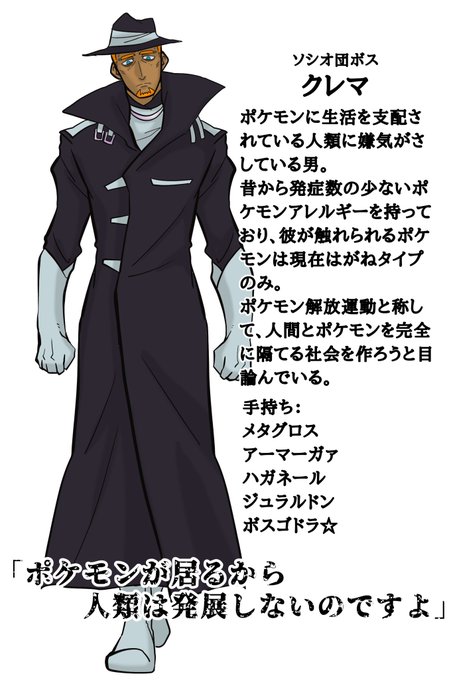 ポケモン悪の組織のtwitterイラスト検索結果 ポケモン悪の組織のtwitterイラスト検索結果