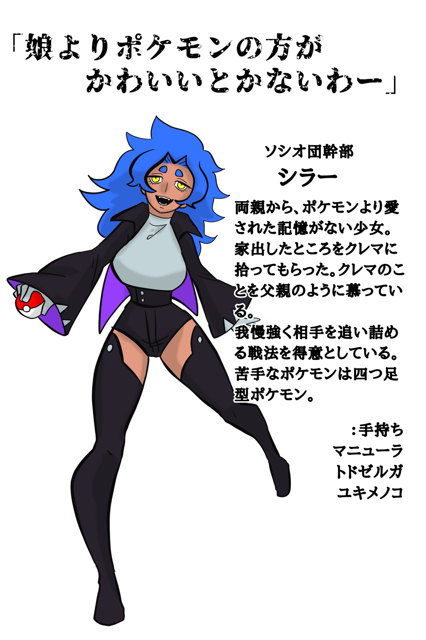 テラ石 ポケモン悪の組織作っちゃったんで一応こっちにも宣伝 しておきますね T Co Irvgqre8px Twitter
