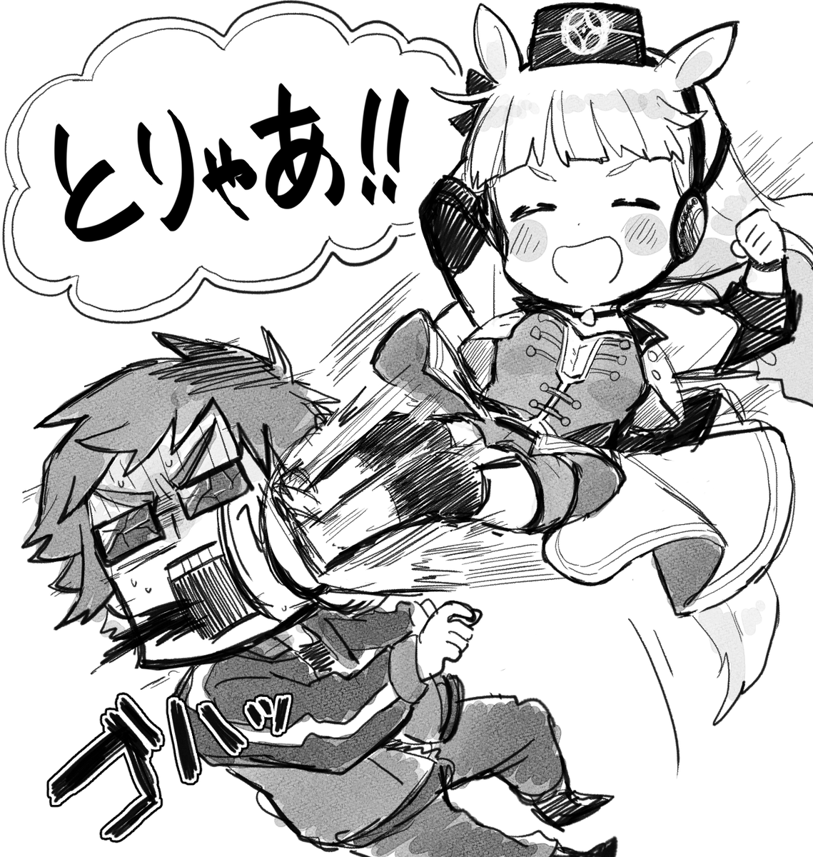 わ～いわ～い 