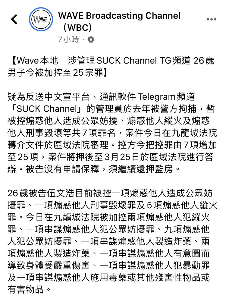 AhShuk2's tweet photo. Suck Channel 個admin 被控25宗罪😔 https://t.co/2kEEGgAEpG