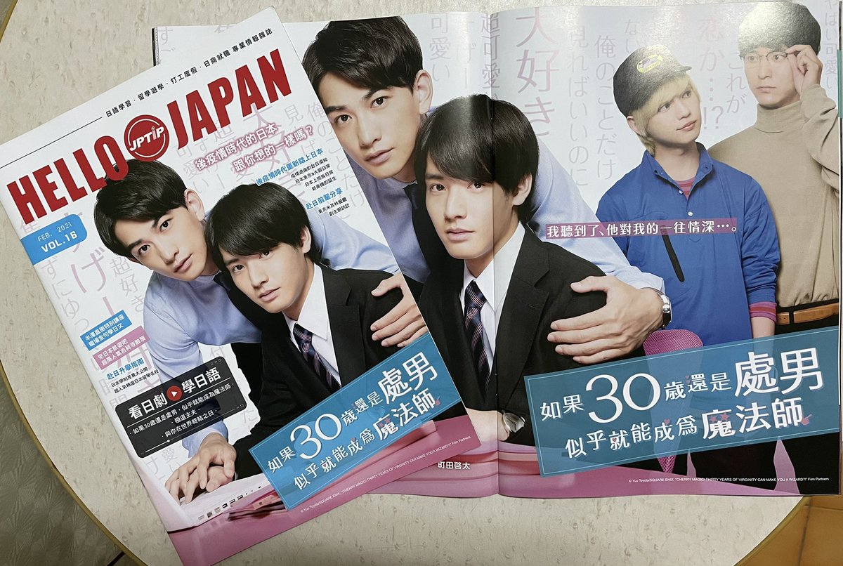 Kaya アモスタイルの袋とじとjptip無料雑誌を無事にゲットした 幸せ W アモスタイルの赤楚くんが可愛すぎて 心臓が持たないよ ཀ アモスタイルに なんだ この可愛い生き物 って書いてる そのとおり 赤楚衛二 アモスタイル