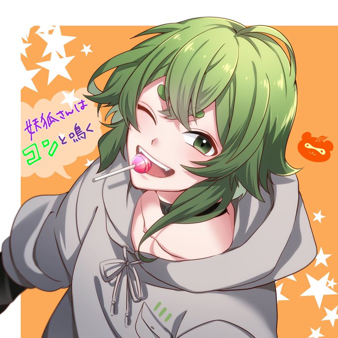 妖狐さんはコンと鳴くのtwitterイラスト検索結果