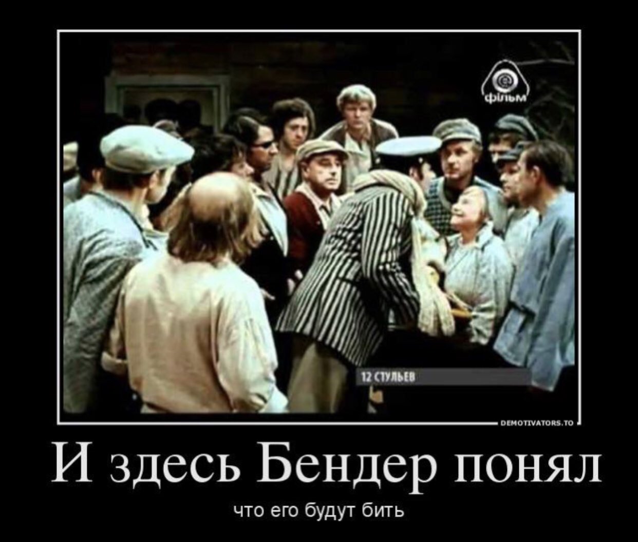 Остап Бендер Васюки