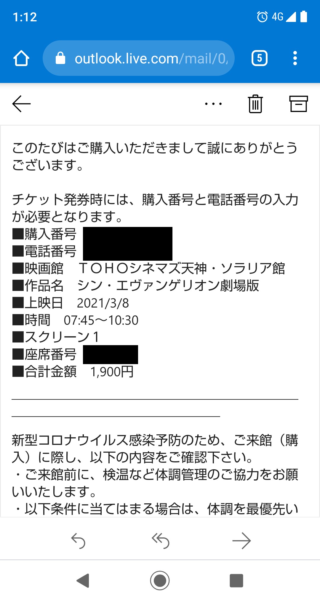 汝 シンエヴァ劇場チケット キャナルで観ようと思ったがユナイテッドシネマの鯖が重すぎて無理だったので 天神ソラリアプラザの東宝 シネマで朝イチ上映のチケット取ったわ 1時間頑張ってもチケット取れないとかどうなってんだよユナイテッドシネマは