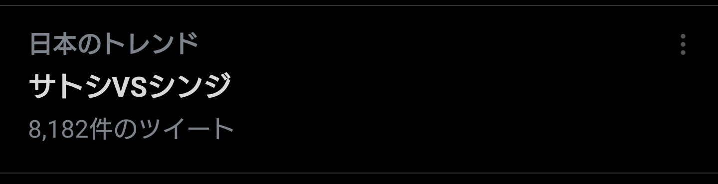 騎士 このトレンド入りはアツい みんなポケモンの公式youtubeへgoだな Ww アニポケ サトシvsシンジ ダイパ ゴウカザルvsエレキブル T Co Nyqz7jhc5v Twitter