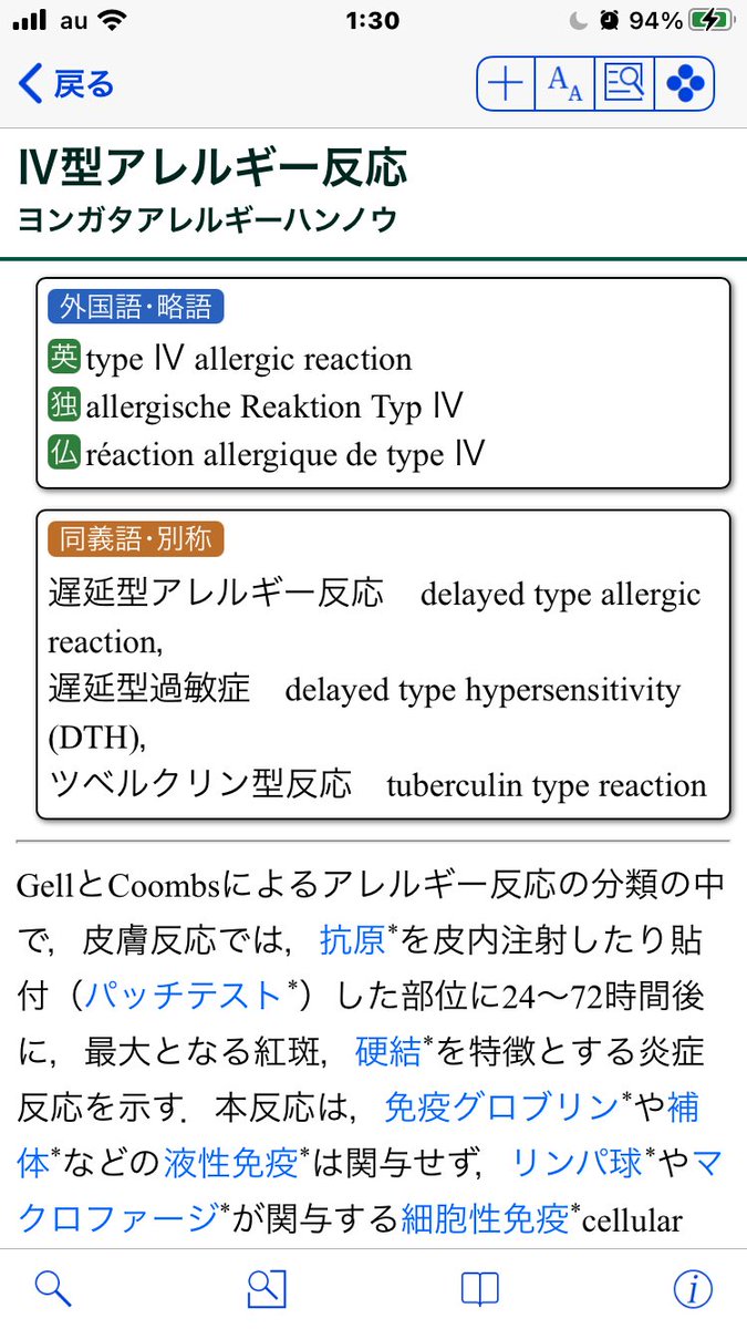 Stray ２回目接種でのdthのような ツベルクリン反応の陽性での赤斑よりデカイですがね