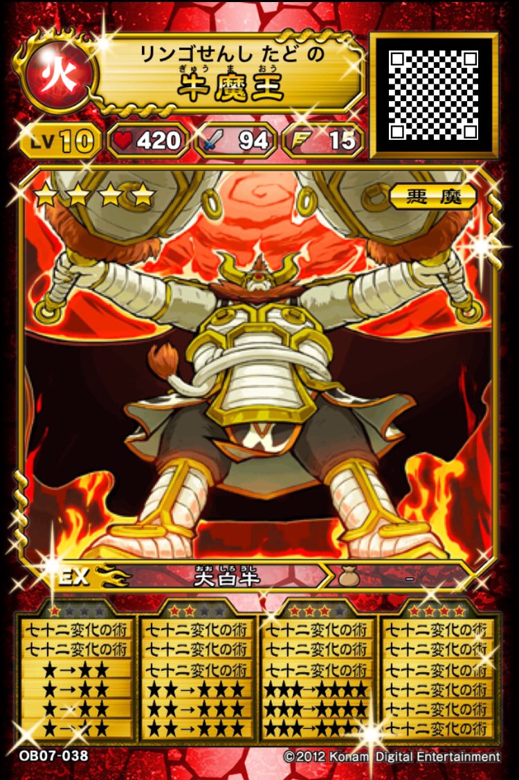 Tado 牛魔王完成しましたー 個体値maxでイド水では灼熱の太陽の技の才覚と言われたのに1リールの キャパが足りなくてショックでした オレカバトル