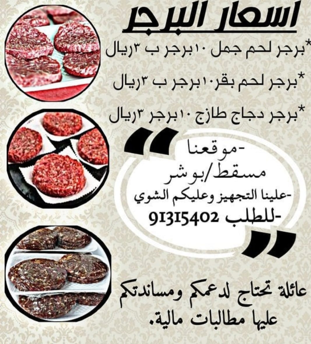 مشاوي البيت tweet media